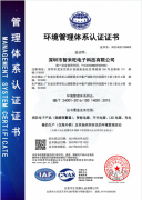 祝贺深圳智米旺取得质量和环境管理体系认证 祝贺深圳智米旺取得质量和环境管理体系认证