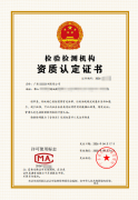 从0到1,45天取得CMA认证 从0到1,45天取得CMA认证